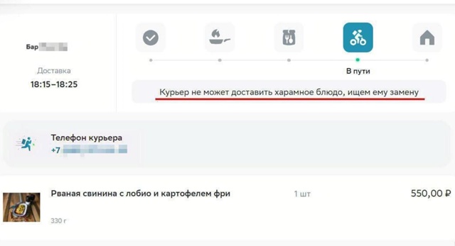 🤯Курьерам-мусульманам запретили перевозить не халял?...
