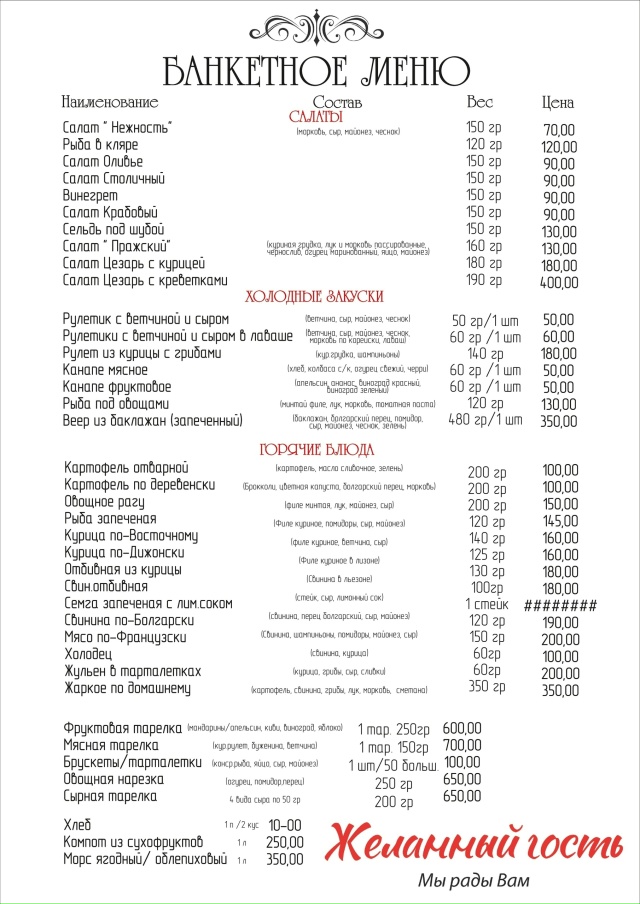 🏘️Кафе/отель 