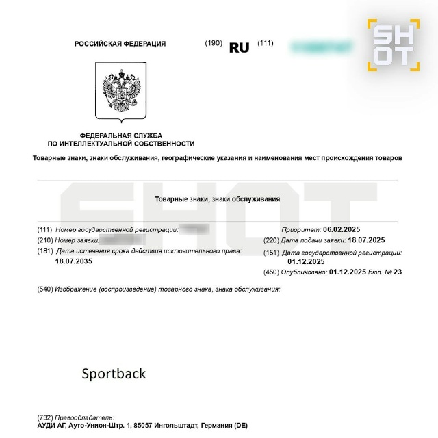 Ушедшая из России Audi зарегистрировала три товарных зн?...