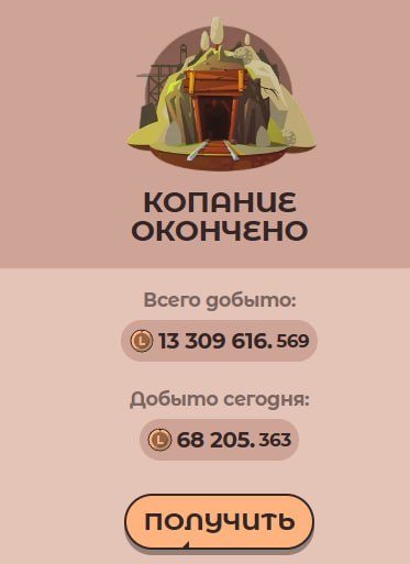 #Labrador 🐶
Сходил в шахту, удалось выкопать немного токенов 👌
Затем, сходил в подземелье, убил бо