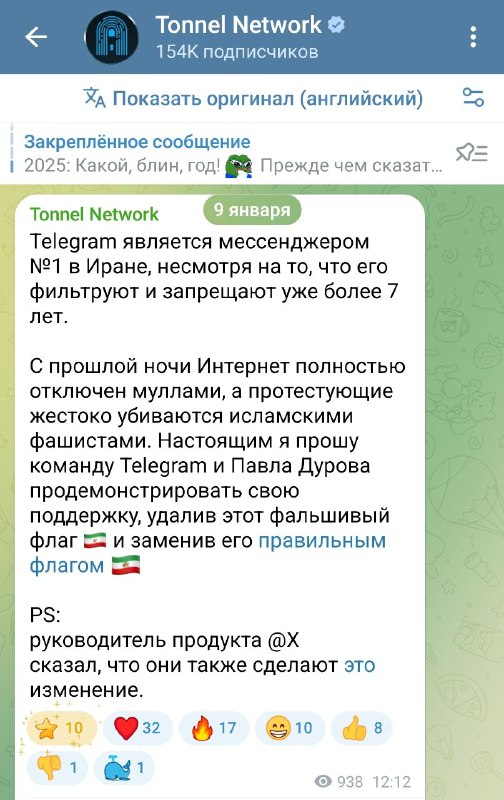 Иранец борется с какими то исламисткими фашистами (не знал о том что такие существуют) и требует мен