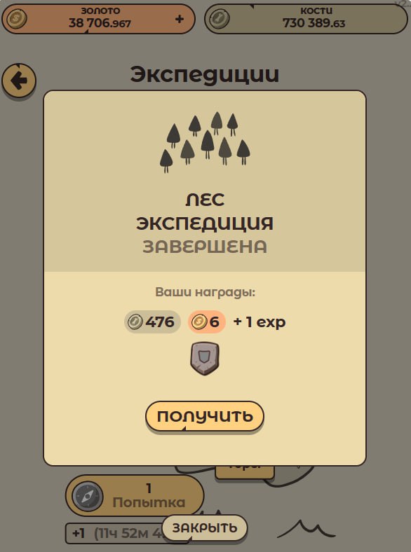 #Labrador 🐶
Сегодня пес гулял в лесу и нашел 3 руны 1 уровня 😎
Выход кланов перенесли на следующую