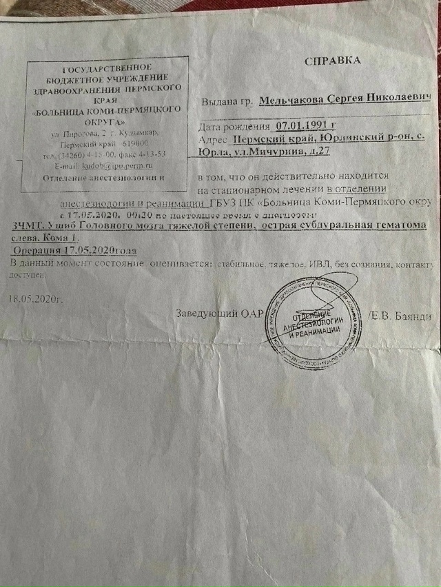 Наш сбор по чуть-чуть закрывается, и мы очень надеемся, ...