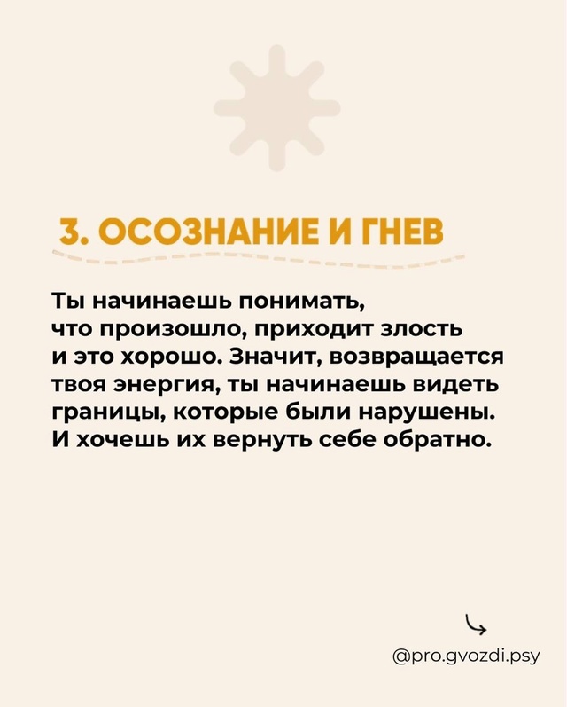 🚩Если бы человеку не было стыдно проживать свои травм...