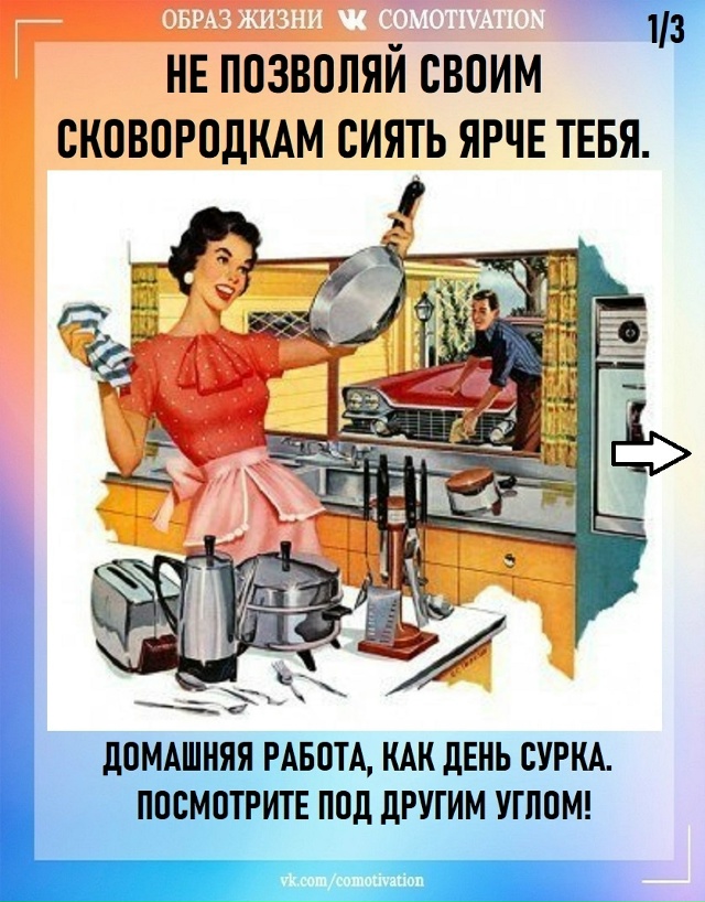 Дарите себе свободное время.