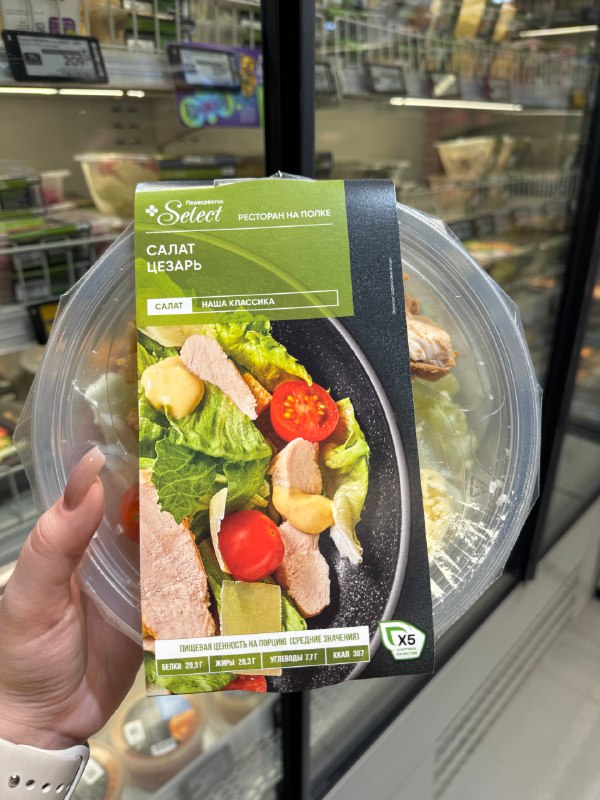 Готовая еда экономит россиянам около 3 часов в неделю — к такому выводу пришли в X5.
Не знаю, как у