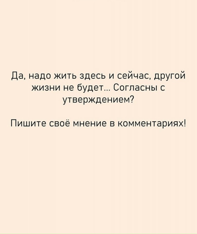 О синдроме отложенной жизни....