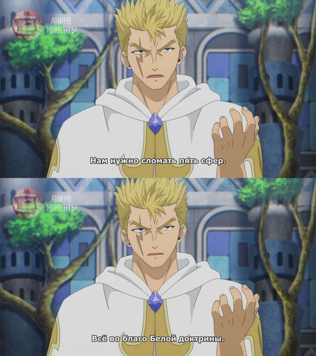 Хвост Феи: Столетний квест ? 10 серия