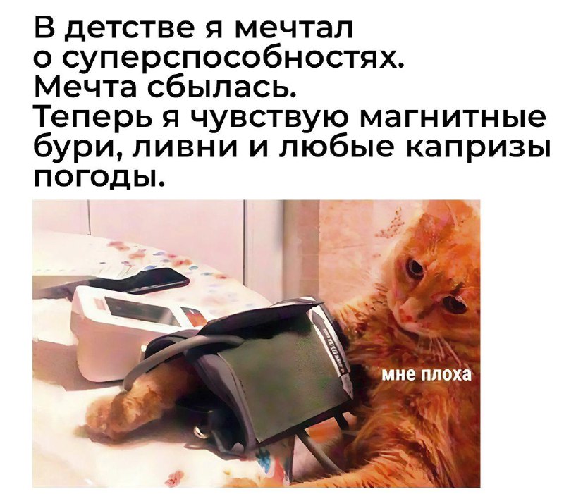 Магнитные бури вызывают бессоницу, головные боли, раздражительность и скачки давления, а у людей с х