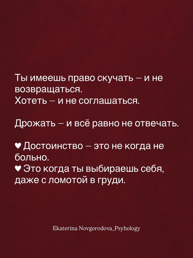 Он снова написал. А ты — снова на грани.
Ты не его хочеш?...