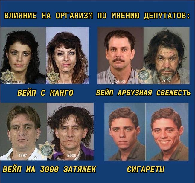 В Госдуме снова предложили приравнять вейпы к наркотикам
Депутаты «Справедливой России» направили о