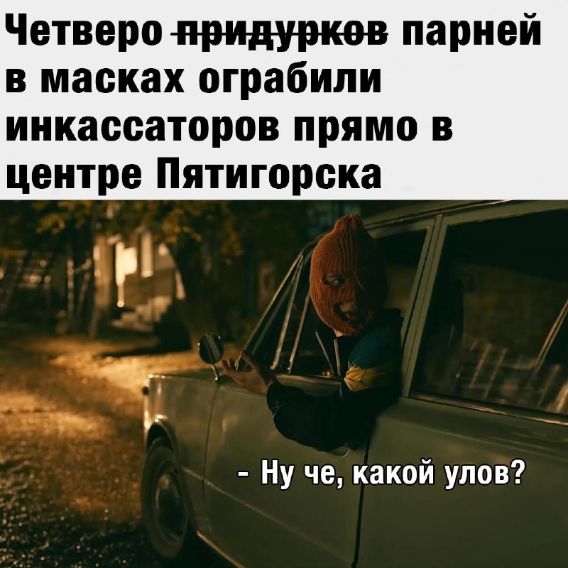 ⚡️Прямо в центре Пятигорска четверо молодых парней совершили дерзкое ограбление инкассаторской машин