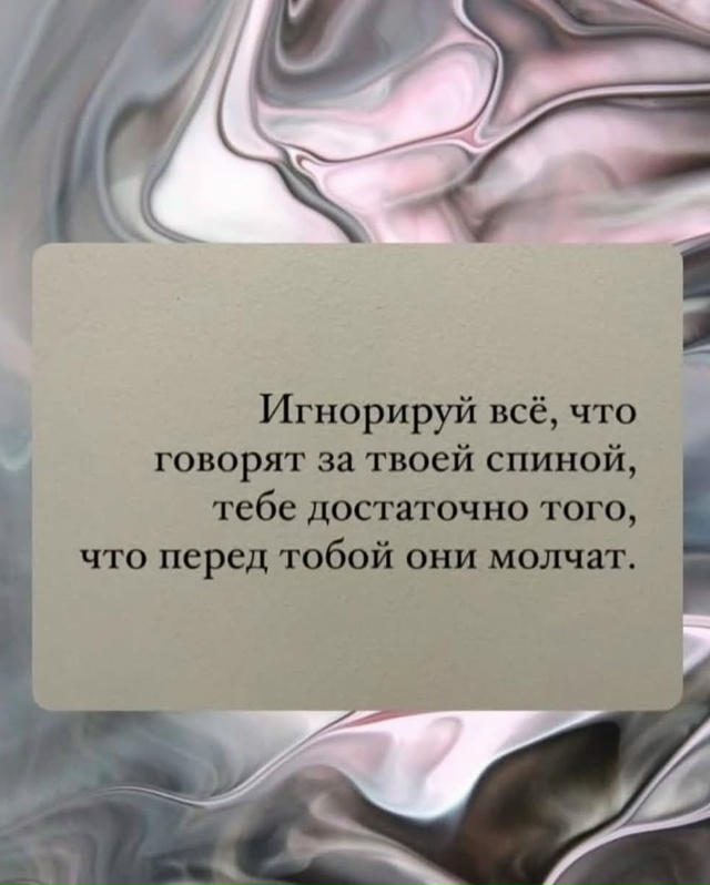 Какие правильные слова👏
