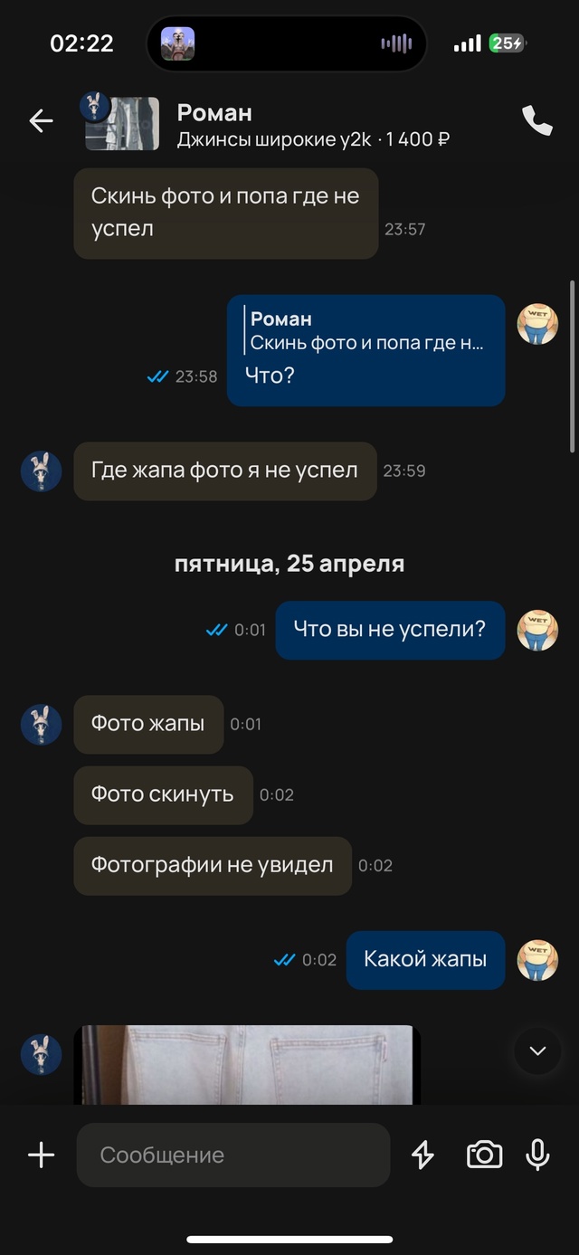 Требуется фотожапа