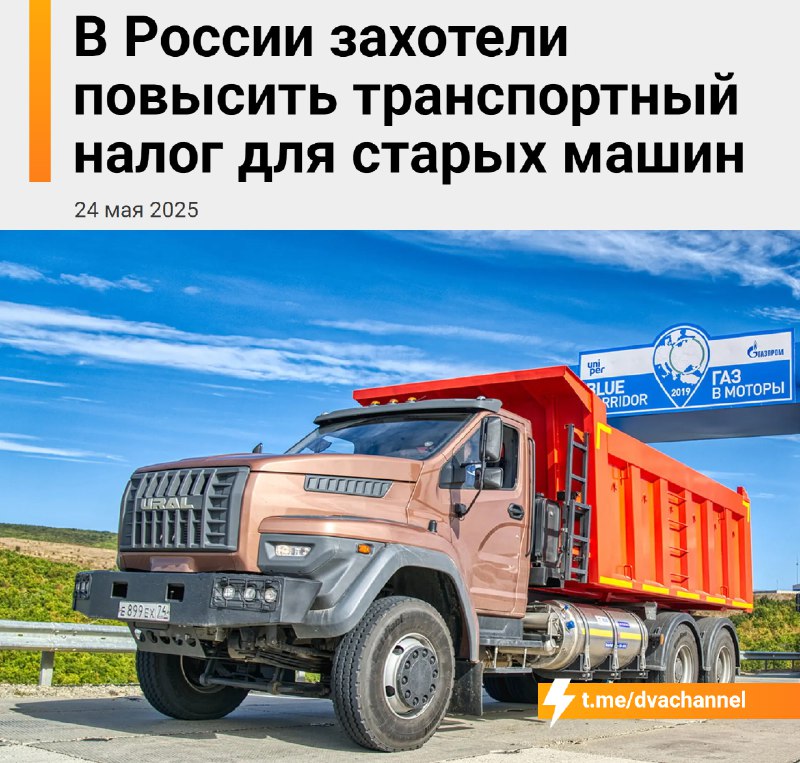 ⚡️В России собираются поднять налог на старые машины, чтобы люди чаще брали новые Lada — инициативу
