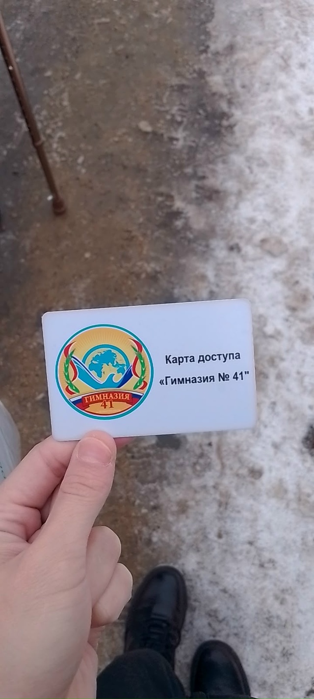 Найдена карта доступа гимназии 41 улица Ленина у ломбар...