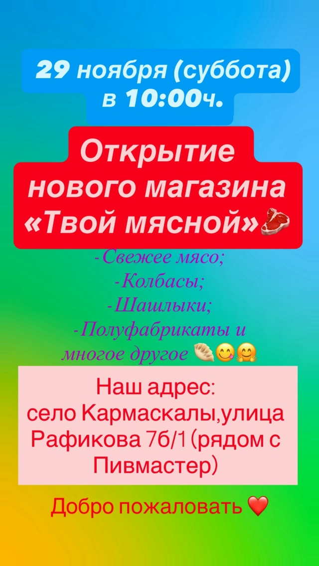 Будем рады Вас видеть ❤️