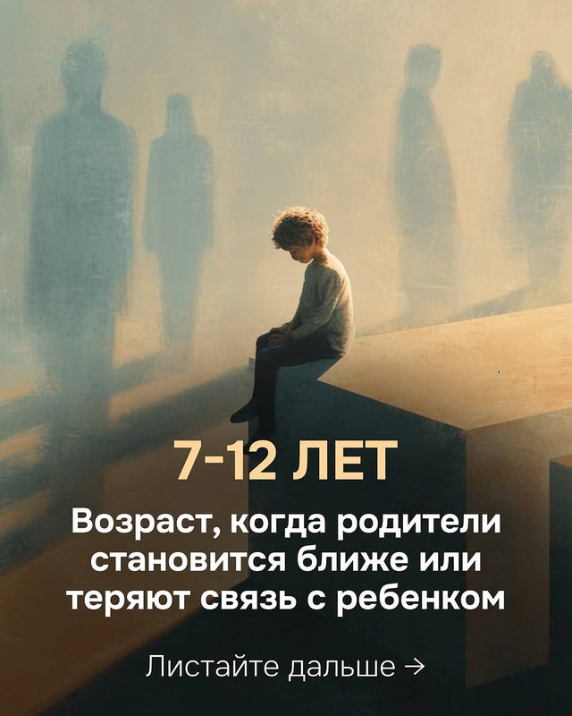 Тот самый нежный возраст ребенка, когда в нем начинают ...