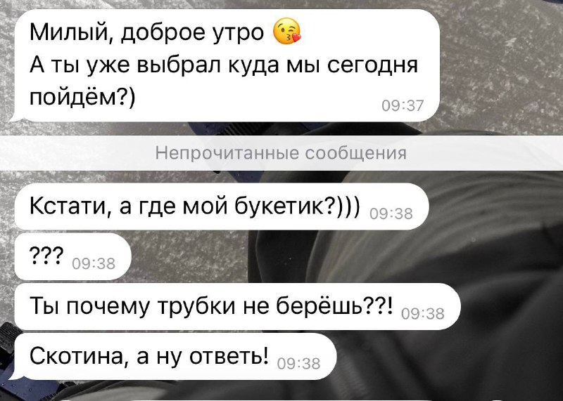 ❗️Парни, осторожнее: сегодня активизировались мошенницы, которые делают рассылку в честь 14 февраля