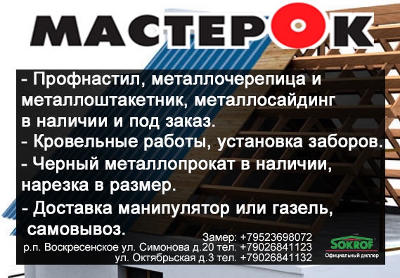 🏗 СТРОЙМАТЕРИАЛЫ ОТ МАСТЕРОК — ВАШЕ СТРОИТЕЛЬСТВО ПО...