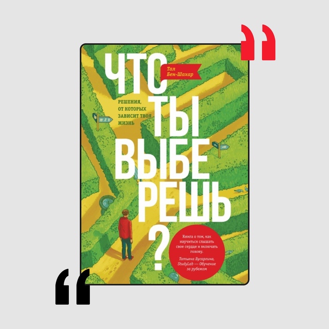 ТОП-6 книг, которые помогут отыскать путь к себе 🙌
1. «М...