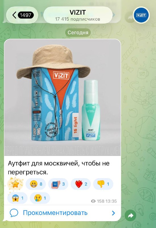 У эсэмемщика Vizit забота проявляется всегда по-своему 😁
