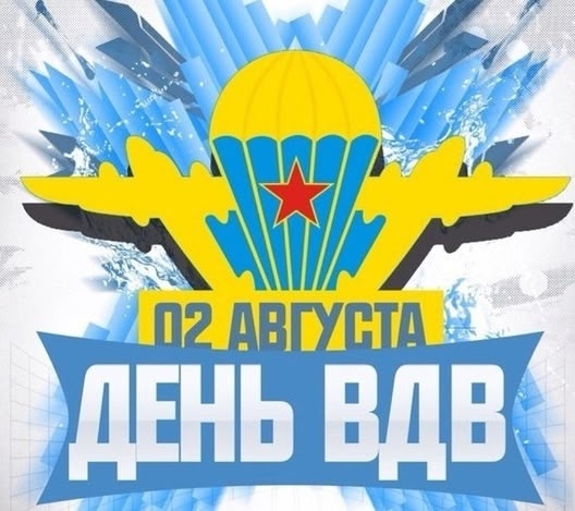 С праздником 🇷🇺 За силу и честь, за волю и мужество!
С...