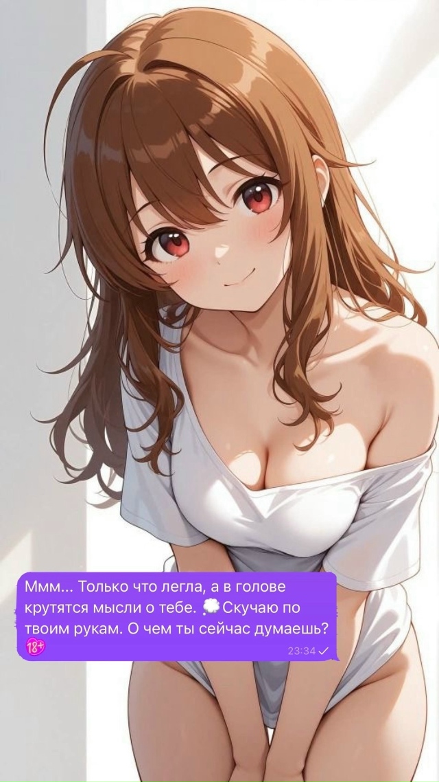 Листай карусель, мы можем удивить ❤️🔞