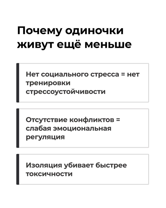 Пока ты избегаешь токсичных отношений, они могли бы пр?...