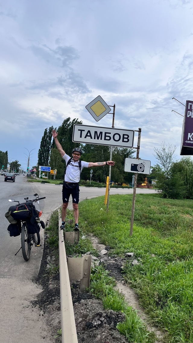 Я побывал в Замечательном городе ❤️
Тамбов- ты супер ??...