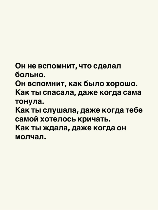 💔Ты можешь пытаться не писать ему - но все равно думат?...