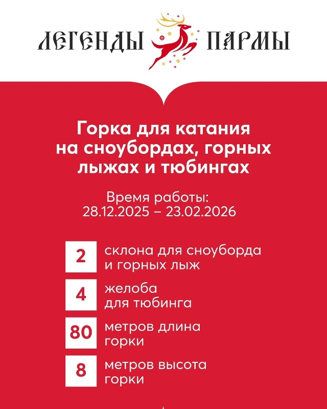 ✨ Как Пермь встретит Новый год и Рождество
⠀
В этом го?...