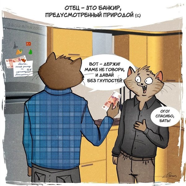 С Днем Отца ❤️