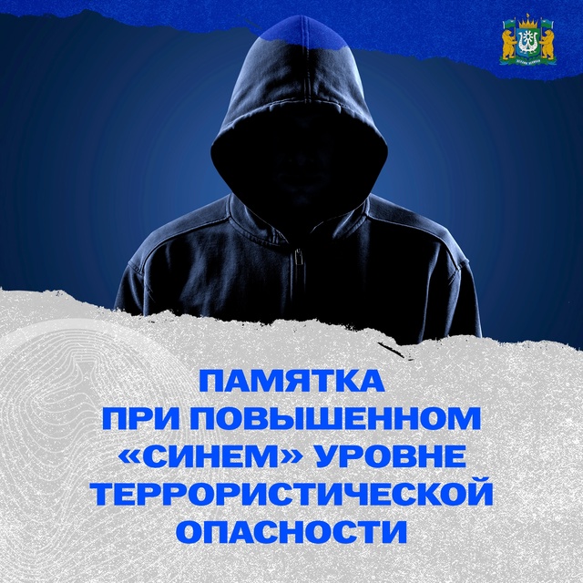 Твоя безопасность начинается с твоих знаний. Правильн?...