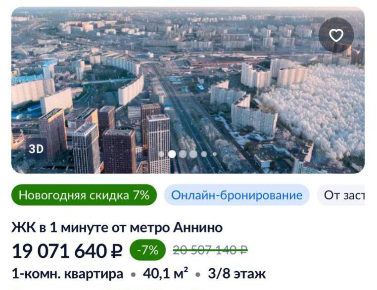 😱 Однокомнатная квартира в Чертаново стоит как в Нью-Джерси
В Москве квартира 40 кв.м. обойдётся в