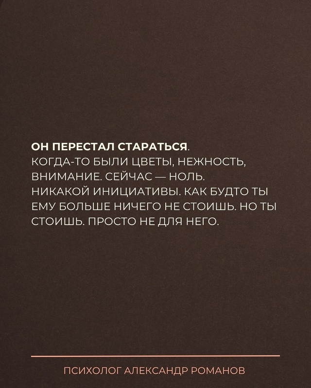 🚩Он может не сказать это вслух.
🚩Не напишет «я ухожу»...