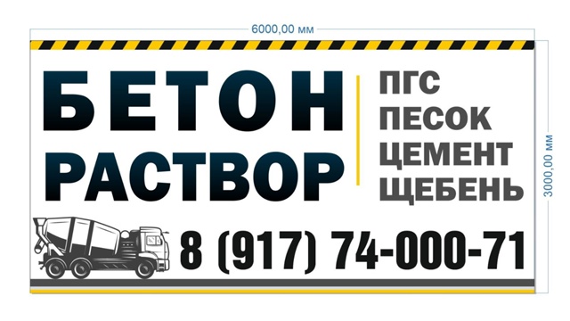 Бетон-Раствор всех марок
Доставка
Производство
Кругло...