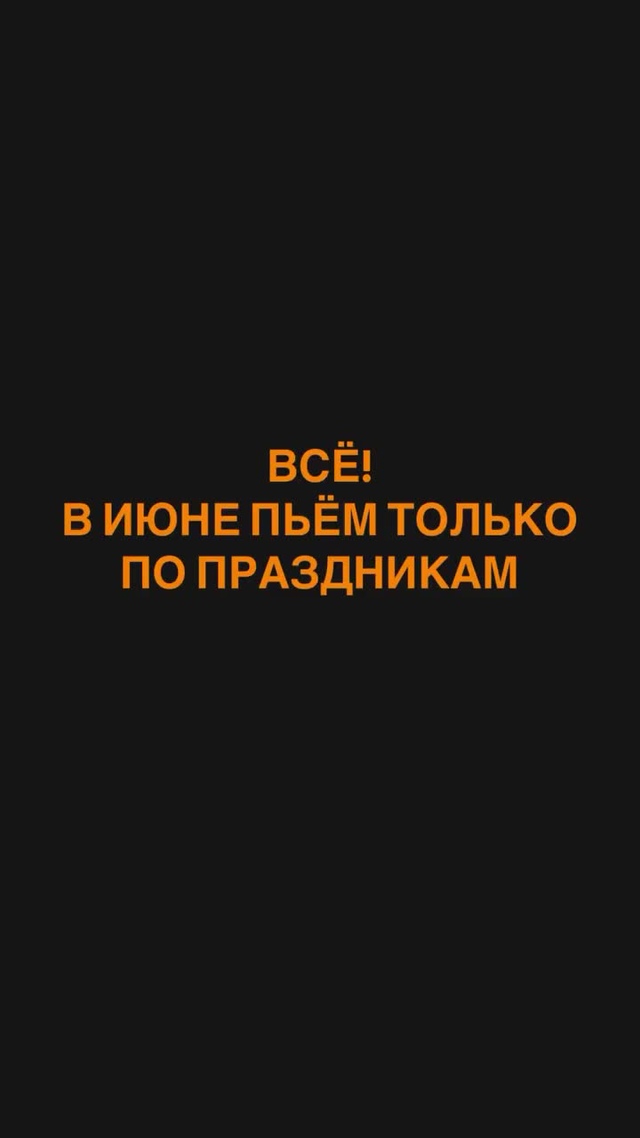 Конечно конечно 😁
