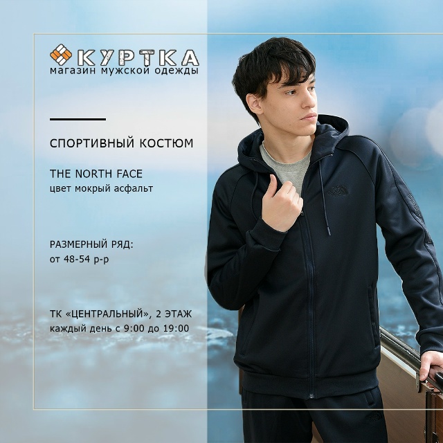🍂 ОБНОВЛЯЕМСЯ В ОСЕНЬ!
В магазине «КУРТКА» - новое пос...