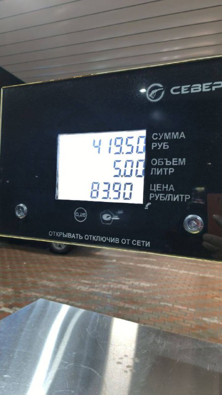 «Если честно, да, мы немного уху ели».
В Мурманской области нашли самую честную АЗС, которая честн