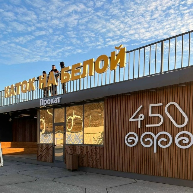 Этой зимой на набережной реки Белой в Уфе зальют каток
...