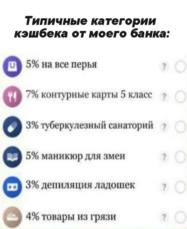 Очень жизненно. У вас тоже так?