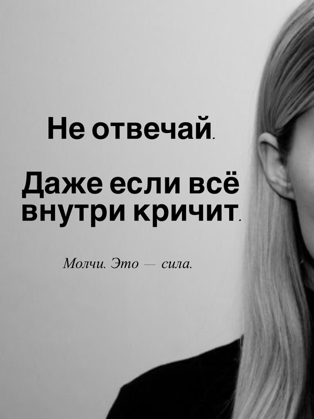 Он снова написал. А ты — снова на грани.
Ты не его хочеш?...