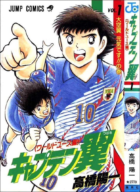 ⚽️Легенда футбола Лионель Месси признался, что вырос, читая «Капитана Цубасу», и воспринял сравнение