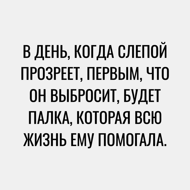 Это стоит прочитать каждому