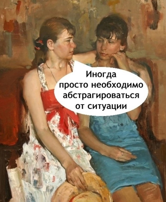 У всех есть такая подружка