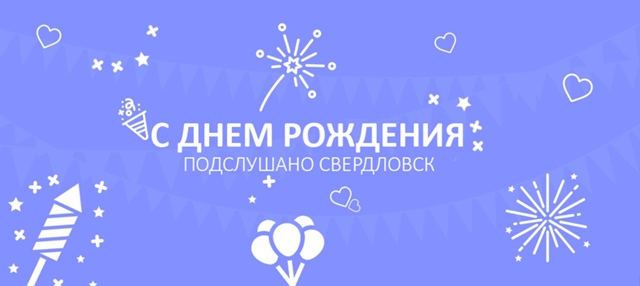 🎂 СЕГОДНЯ В НАШЕЙ ГРУППЕ 78 ИМЕНИННИКОВ! 🎂
Уважаемые ...