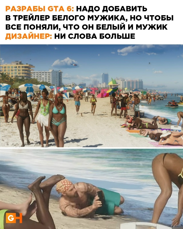 Белые мужики на месте?
