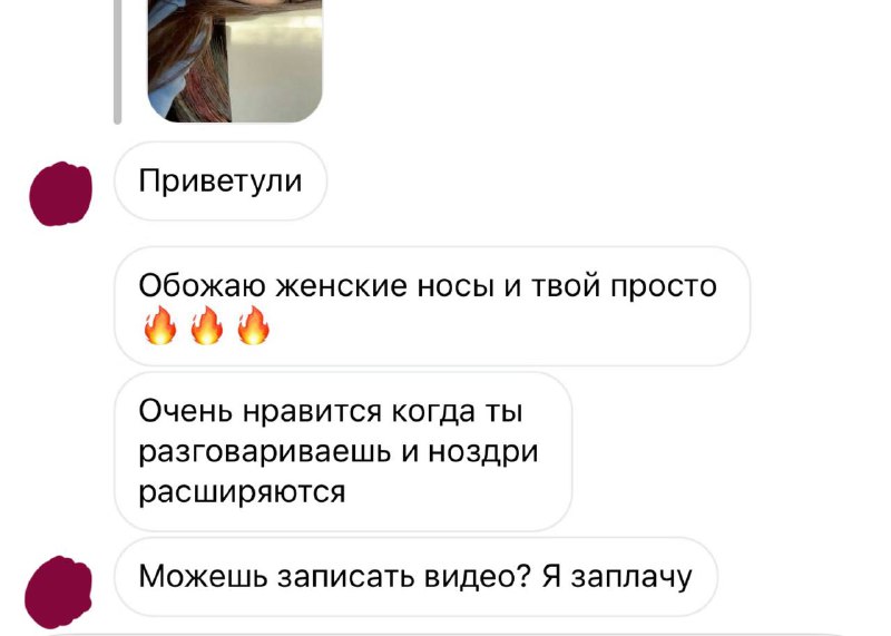 Футфетишист? А может лучше…