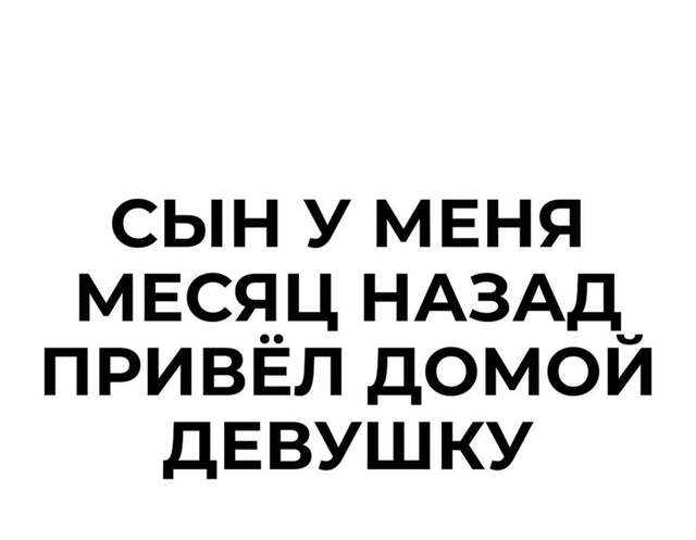 Свое дело сделала..